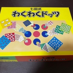 七田式わくわくドッツ右脳教育