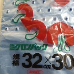 【断捨離中‼️あげます‼️】　昭和レトロ　セイケツ　切りパック　穴あきゴミ袋　の画像