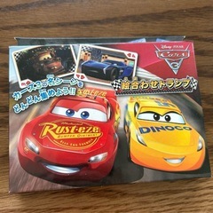 カーズ　絵合わせトランプ
