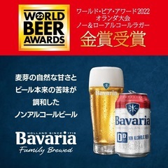 ノンアルコールビール　ババリア　330ml  12本
