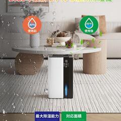 ✨【新品】衣類乾燥対応！静音×省エネの高性能除湿機（最大20畳対...