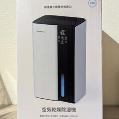✨【新品】衣類乾燥対応！静音×省エネの高性能除湿機（最大20畳対応）✨
久居エリアでの引き渡しOK！現金払いも対応しています◎の画像