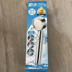 節水シャワーヘッドの画像