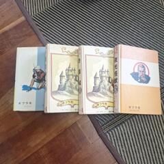 レトロな本　昭和の本　明日までの画像