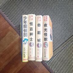 レトロな本　昭和の本　明日までの画像