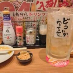 飲みに行きませんか