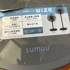 扇風機の画像