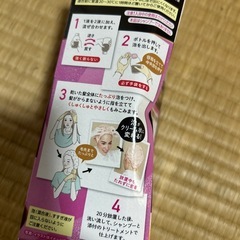 白髪染めの画像