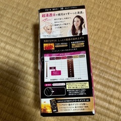白髪染めの画像