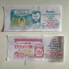パンパース アイクレオ 割引券