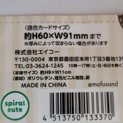 (新品)モフサンド窓付きカードケース[ピンク]の画像