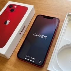 【他サイトで売却決定】【美品・SIMフリー】iPhone13mini 128GB レッド【修理歴なし】 の画像