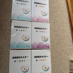 登録販売者・漢方テキスト等の画像