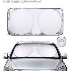 Carantee 車用 サンシェード 遮光 フロントシェード 車...