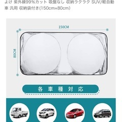 Carantee 車用 サンシェード 遮光 フロントシェード 車窓日よけ 紫外線99％カット 吸盤なし 収納ラクラク SUV/軽自動車 汎用 収納袋付き(150cm×80cm）の画像