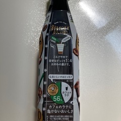 BOSS ボス　割るだけカフェの味　　無糖　2本の画像