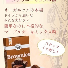 早い者勝ち‼️もうブラウニー残2個😳　6/21開店✨食べる…
