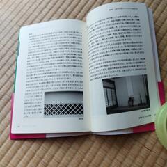 長野県の本物づくりの専門家1　建築　定価1,200円　2001年初版　信越放送株式会社発行　195ページの画像