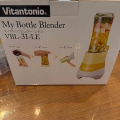 Vitantonio マイボトルブレンダー　ジューサー　スムージーミキサー　の画像