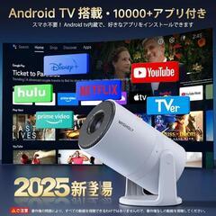 【新品】WISHOLY プロジェクター 家庭用【2025年 An...