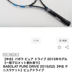 テニスラケット　収納バック