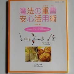 【中古本】雑誌2冊の画像
