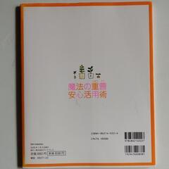 【中古本】雑誌2冊の画像