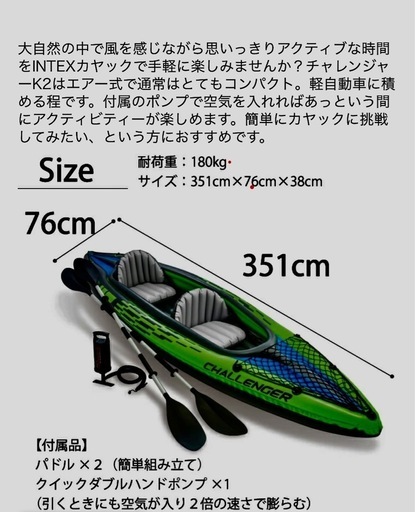 インテックス Intex カヤック ボート チャレンジャー K2 カヤック