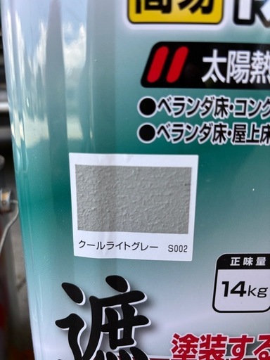 防水塗料14kg