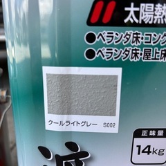 防水塗料14kgの画像