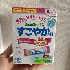 ミルク