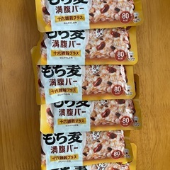 値下げしました✨✨6個セットお得🉐もち麦満腹バー