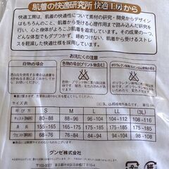 おじさんのための夏用下着、未使用の画像