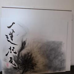 水墨画