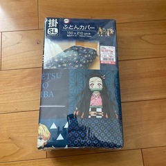 掛け布団カバー　鬼滅の刃