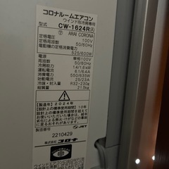 コロナルームエアコン　窓用の画像