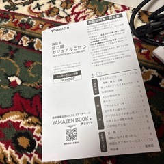 山善折れ脚こたつ