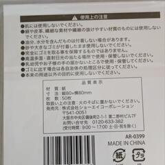 (新品)携帯しやすい衣類用クリーナー[50枚]の画像