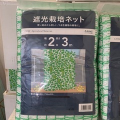栽培ネット 定価半額以下 在庫多数 大量注文受付中 農業ネット 農業ネット 植物栽培 朝顔 ゴーヤ 農業 まとめ売り 野菜 果物 農家 植木 栽培ネット菜園 家庭菜園 プランター 大量 培 蔓性 つる性 お花 庭 ガーデン ガーデニング あさがお 園芸 農作業 畑仕事 夏休みの宿題 庭仕事 生花 植物 日除け　植物支柱 園芸支柱 つる植物棚 空中栽培 つる性植物 支柱 観葉植物 の画像