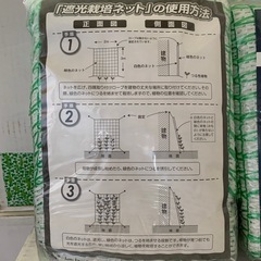 栽培ネット 定価半額以下 在庫多数 大量注文受付中 農業ネット 農業ネット 植物栽培 朝顔 ゴーヤ 農業 まとめ売り 野菜 果物 農家 植木 栽培ネット菜園 家庭菜園 プランター 大量 培 蔓性 つる性 お花 庭 ガーデン ガーデニング あさがお 園芸 農作業 畑仕事 夏休みの宿題 庭仕事 生花 植物 日除け　植物支柱 園芸支柱 つる植物棚 空中栽培 つる性植物 支柱 観葉植物 の画像