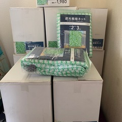 栽培ネット 定価半額以下 在庫多数 大量注文受付中 農業ネット 農業ネット 植物栽培 朝顔 ゴーヤ 農業 まとめ売り 野菜 果物 農家 植木 栽培ネット菜園 家庭菜園 プランター 大量 培 蔓性 つる性 お花 庭 ガーデン ガーデニング あさがお 園芸 農作業 畑仕事 夏休みの宿題 庭仕事 生花 植物 日除け　植物支柱 園芸支柱 つる植物棚 空中栽培 つる性植物 支柱 観葉植物 の画像