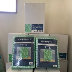 栽培ネット 定価半額以下 在庫多数 大量注文受付中 農業ネット ...