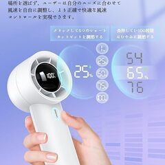 Boomax ハンデｨファン 【100段階風量・苦手な夏が楽になる】携帯扇風機 手持ち扇風機 卓上扇風機 5000mAh 大容量バッテリー 6枚羽根 爆風力・瞬間冷感 最大15時間動作 30dB静音 角度調整 DCモーター type-C USB充電式 小型扇風機 強風 ミニファン スタント付き 携帯便利 安全設計 旅行/キャンプ/アウトドア/通勤/花火大会などに適用 (ホワイト)の画像