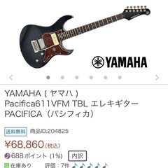 Yamaha パシフィカ611 vfm ぼっち・ざ・ろっく　後藤ひとり　pacifica611の画像