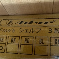 【引取】未使用！Androne(アンドローネ) Free'sシェルフ 3段 ホワイトの画像