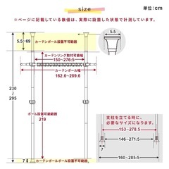 7月中　美品🍀つっぱり式　カーテンポール　白の画像