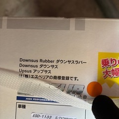 L710S ミラジーノ ダウンサス エスペリア 新品の画像