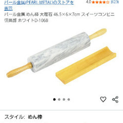 大理石めん棒
