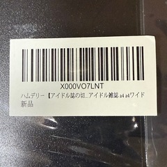 ハムデリー　コレクション収納ファイル　A4ワイドの画像