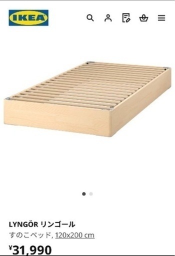 美品！IKEAセミダブルベッドフレーム